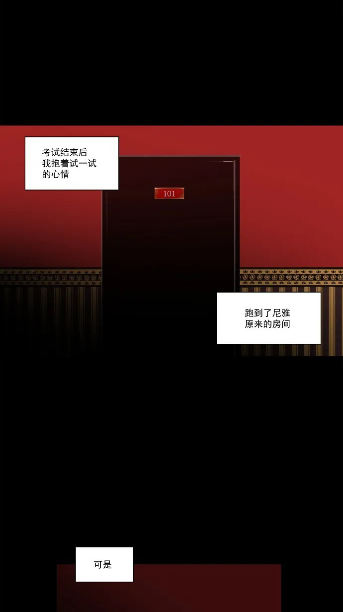 神之塔漫画漫画,第102话3图