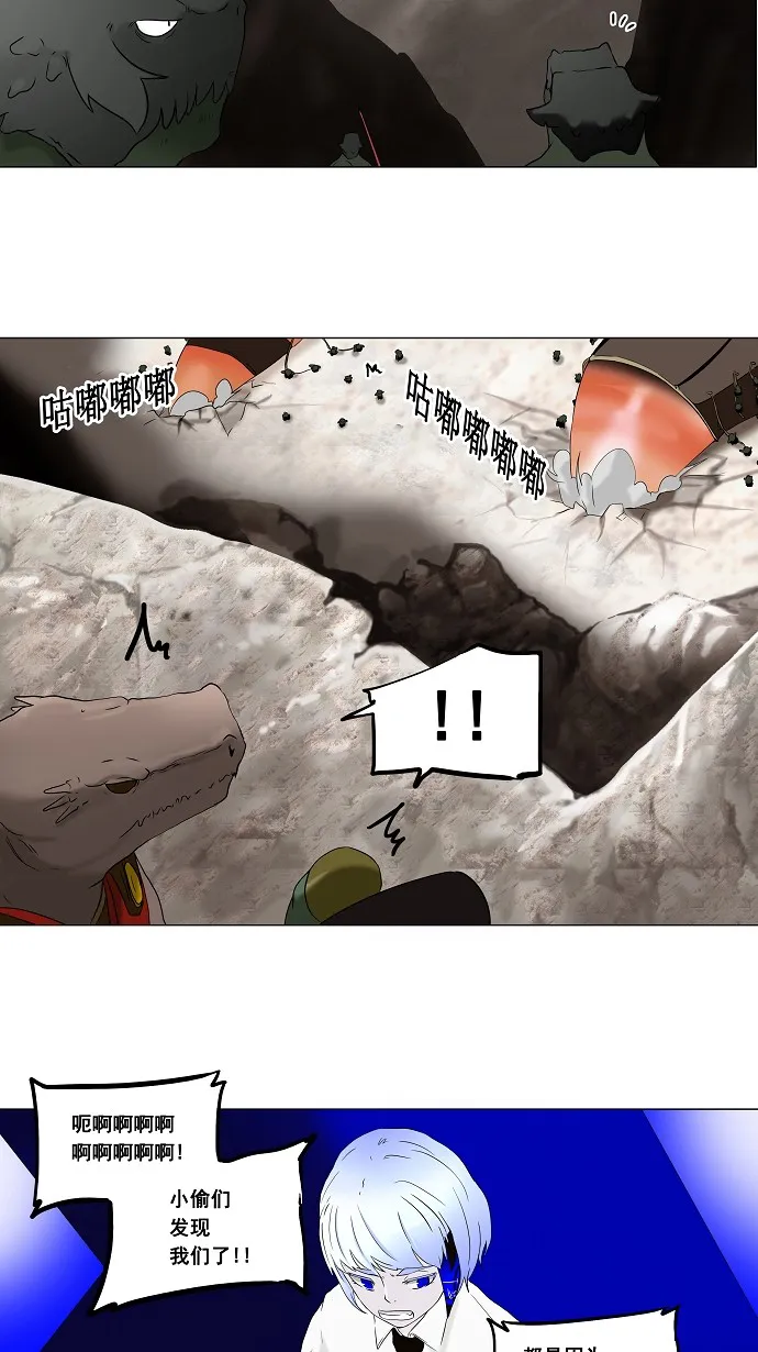 神之塔漫画漫画,第67话18图
