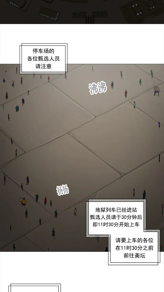 神之塔漫画漫画,第241话7图