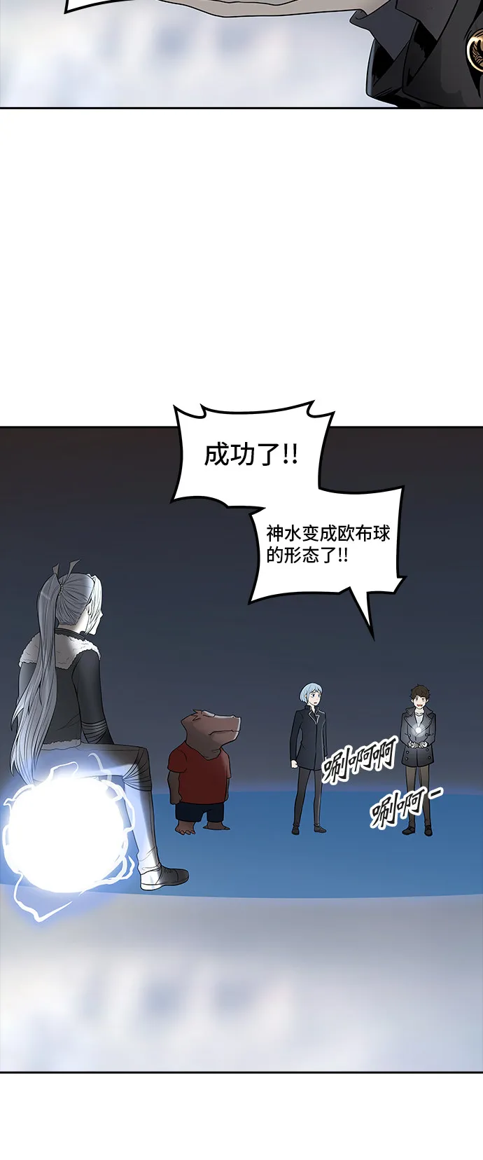 神之塔漫画什么时候更新漫画,第371话65图
