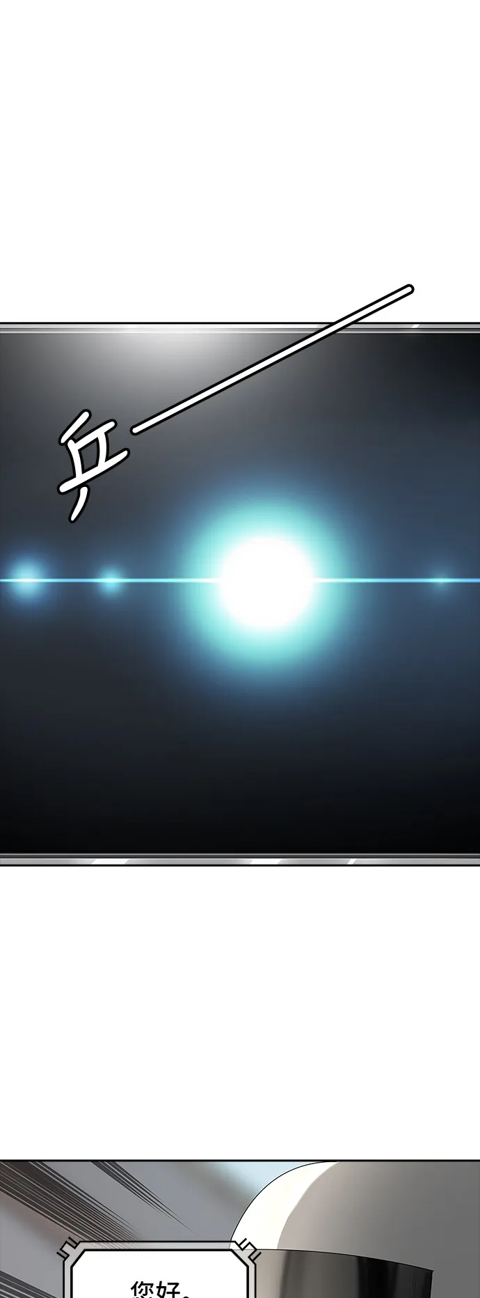 神之塔漫画什么时候更新漫画,第357话13图