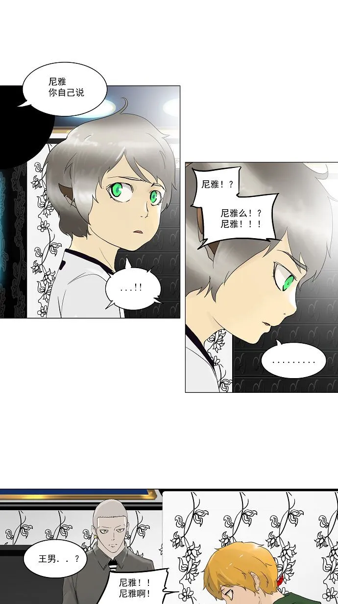 神之塔漫画漫画,第98话17图