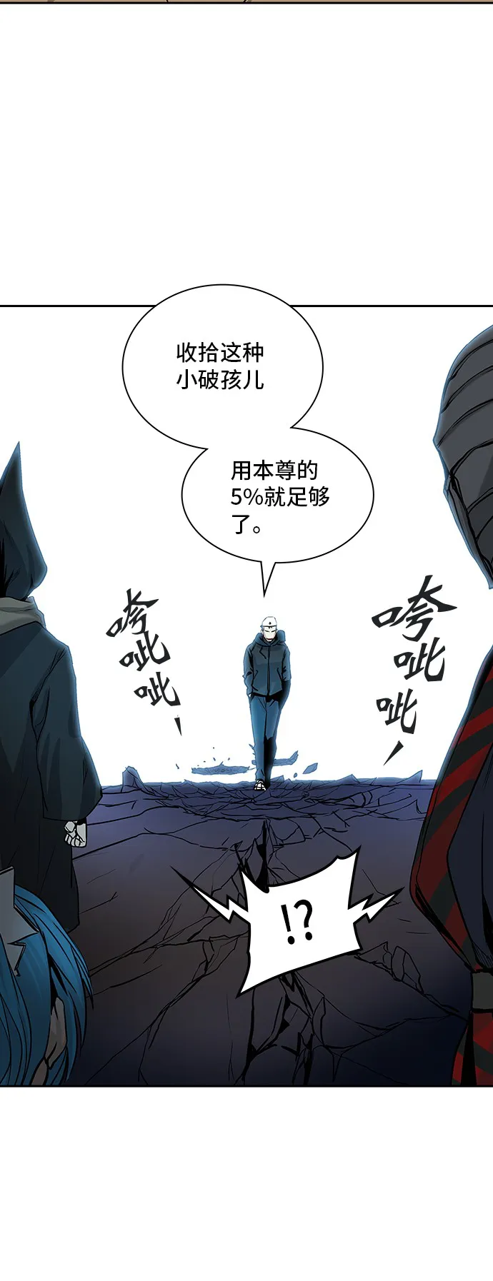 神之塔漫画在哪个软件上能看漫画,第326话15图