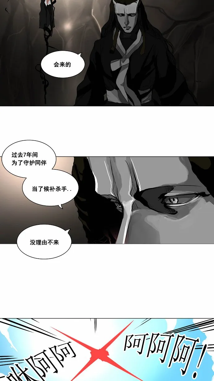 神之塔漫画漫画,第178话27图