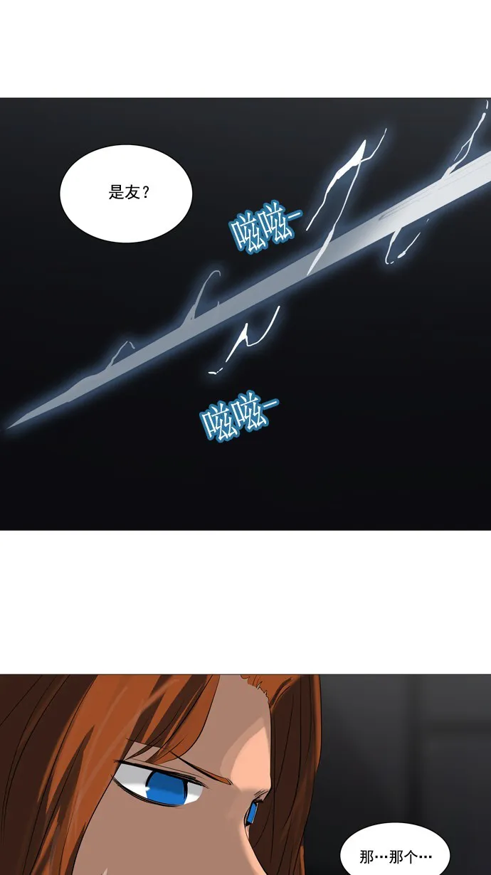 神之塔漫画什么时候更新漫画,第247话43图