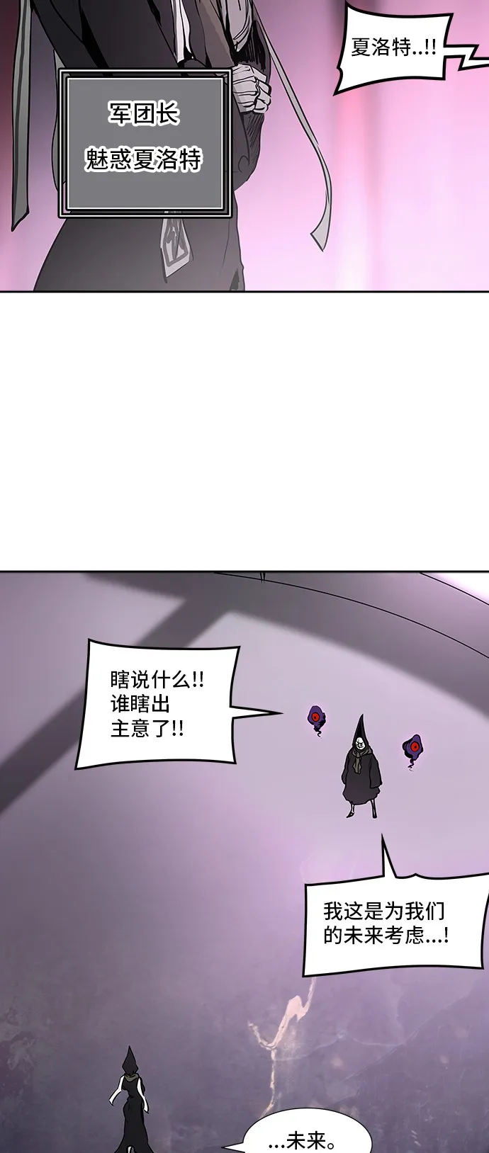 神之塔漫画在哪个软件上能看漫画,第319话43图