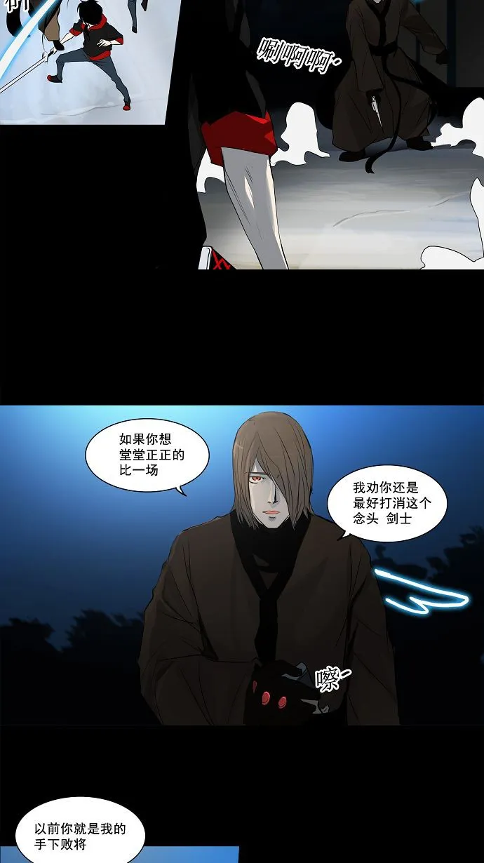 神之塔漫画漫画,第141话19图