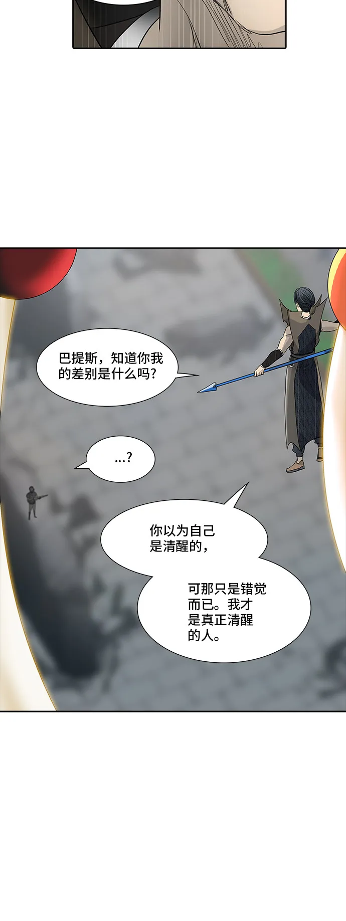 神之塔漫画在哪个软件上能看漫画,第355话51图