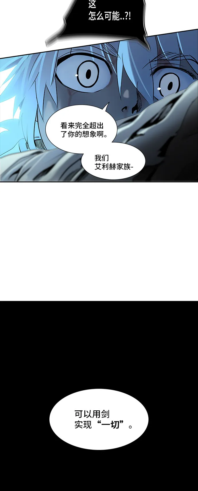 神之塔漫画在哪个软件上能看漫画,第291话43图