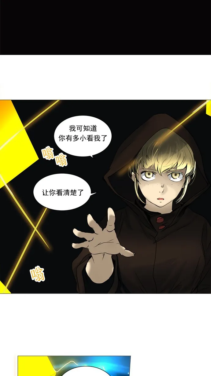 神之塔漫画漫画,第253话35图