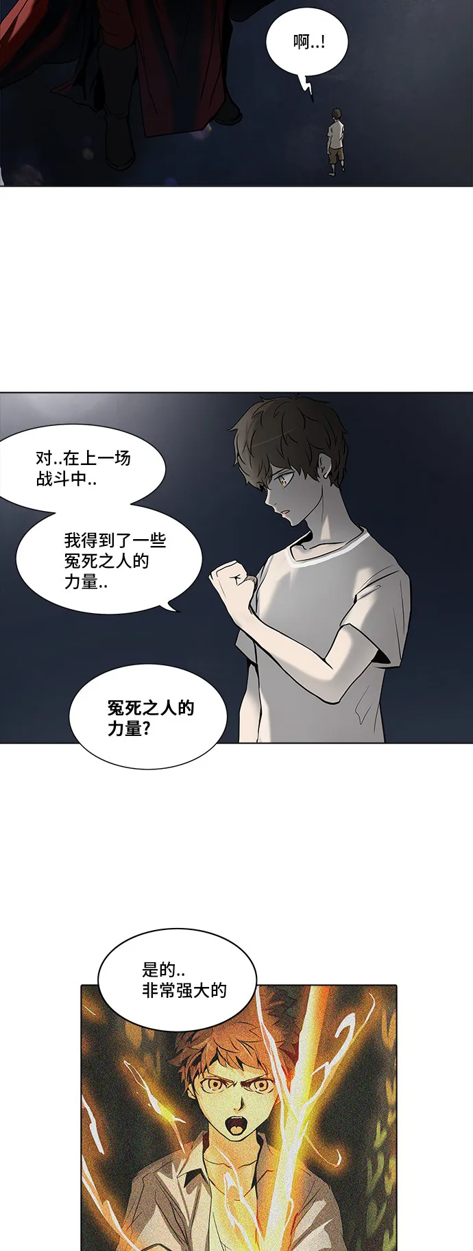 神之塔漫画什么时候更新漫画,第280话13图