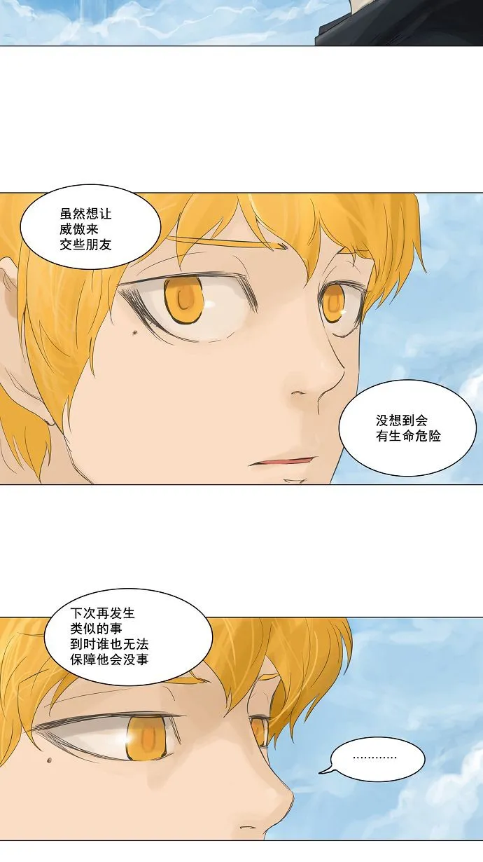 神之塔漫画在哪个软件上能看漫画,第114话12图