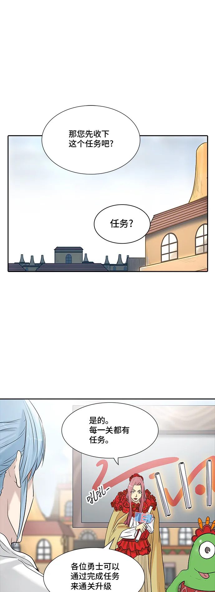 神之塔漫画什么时候更新漫画,第349话11图