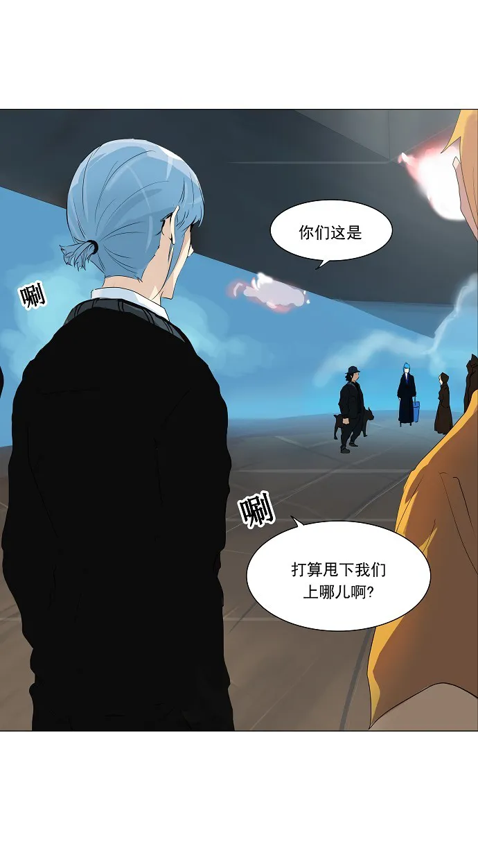 神之塔漫画包子漫画漫画,第223话1图