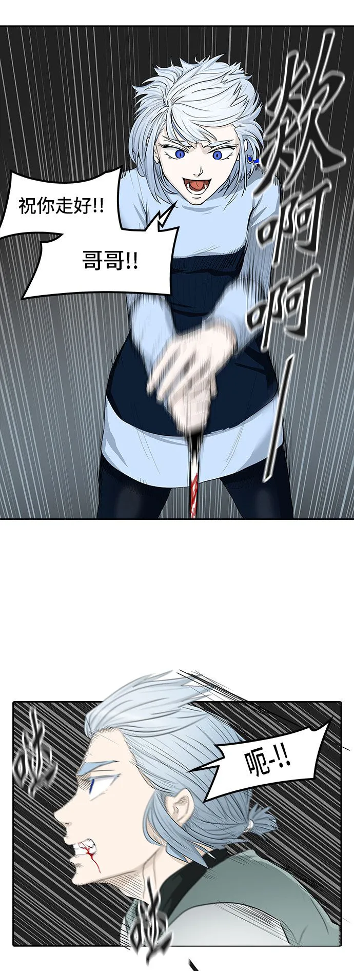 神之塔漫画在哪个软件上能看漫画,第364话16图