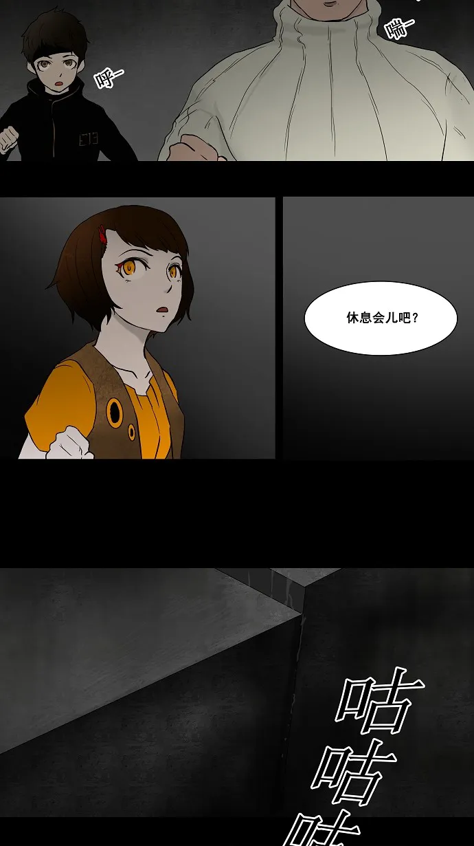 神之塔漫画漫画,第44话2图