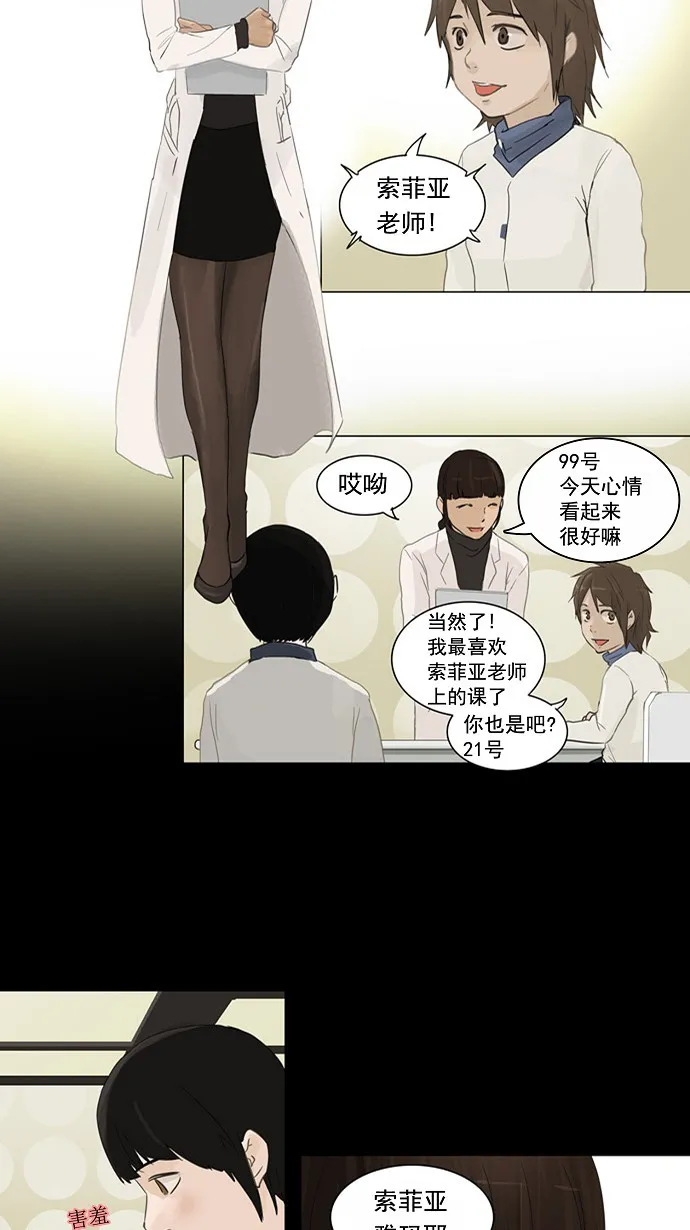 神之塔漫画漫画,第122话18图