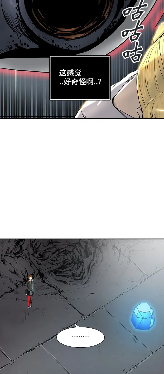神之塔漫画漫画,第341话68图