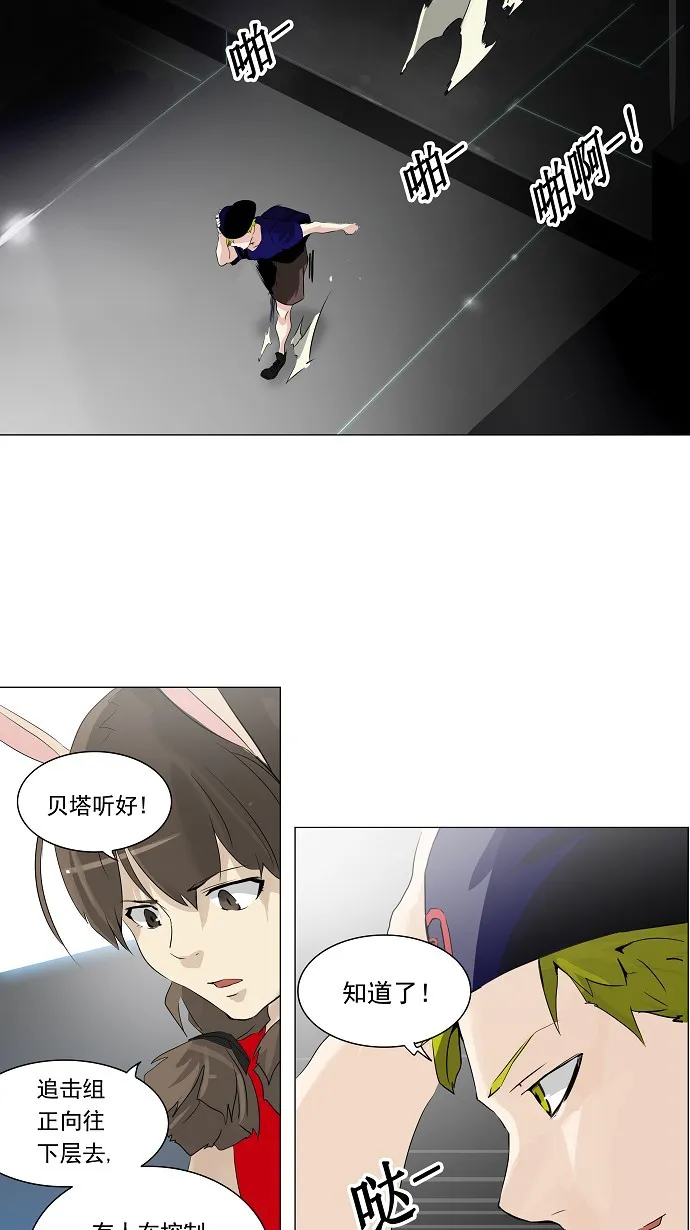 神之塔在线漫画漫画,第213话27图