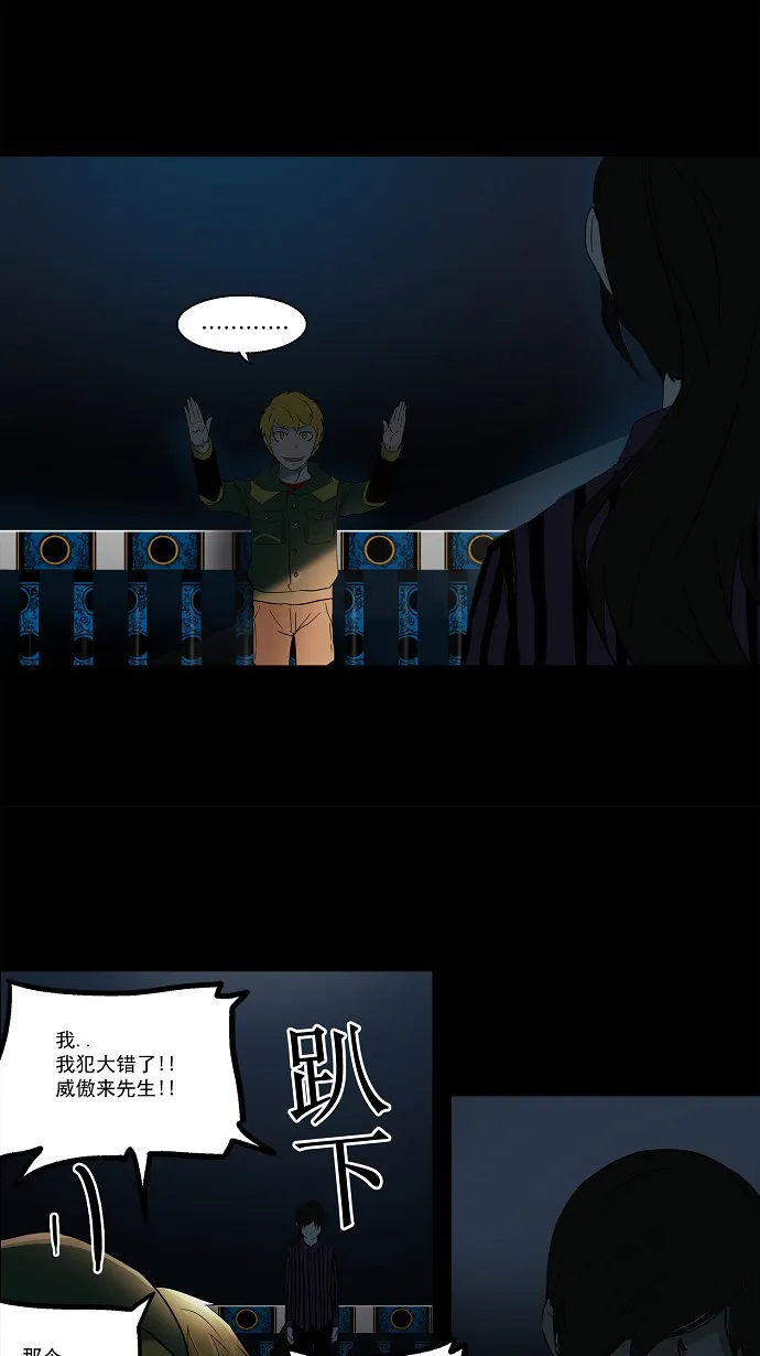 神之塔漫画漫画,第102话14图
