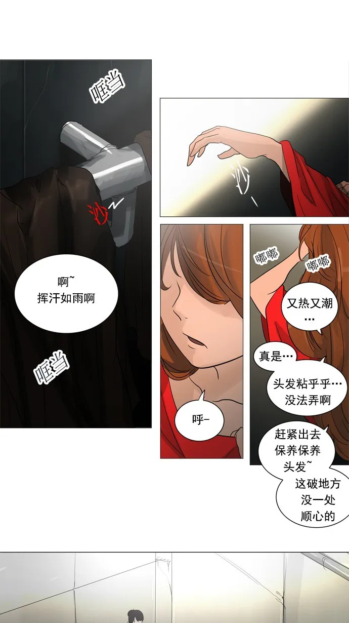 神之塔漫画在线漫画,第240话12图