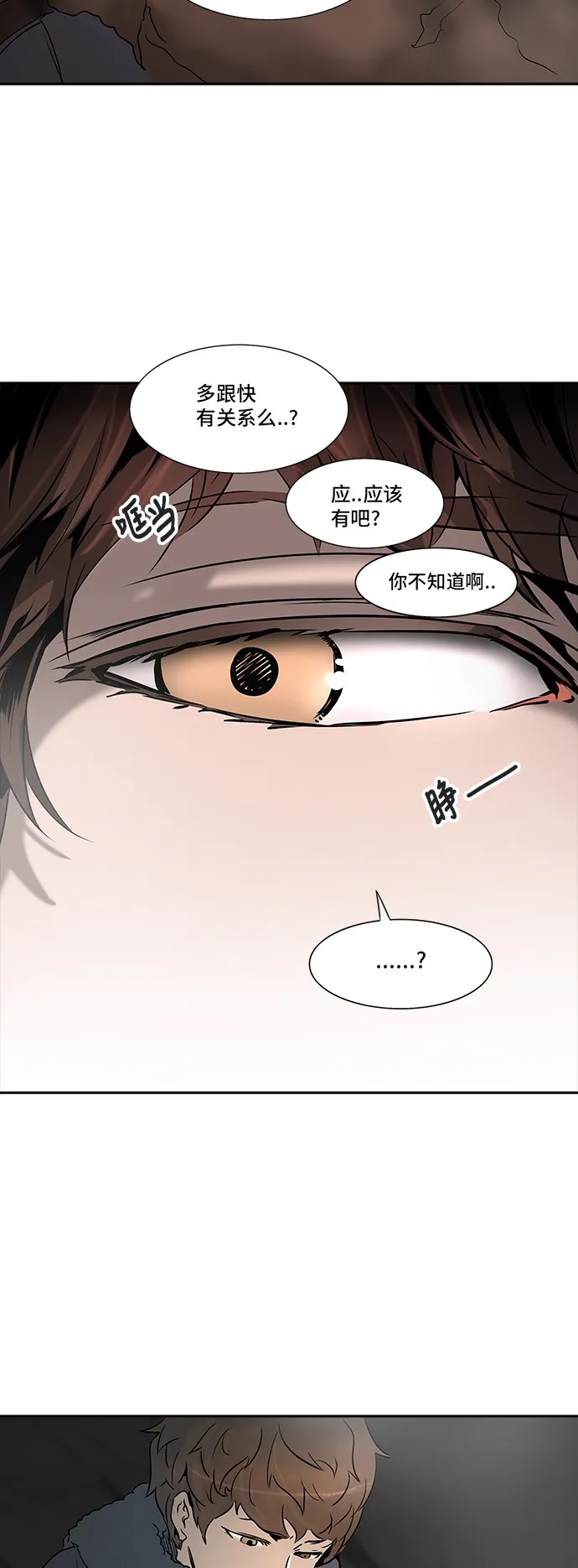神之塔漫画漫画,第316话66图