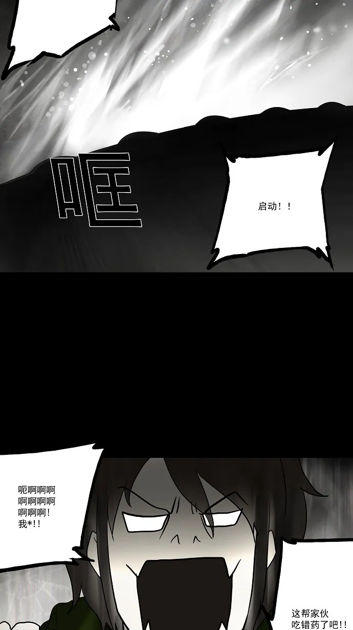 神之塔漫画什么时候更新漫画,第47话24图