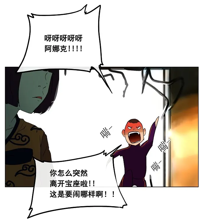 神之塔漫画什么时候更新漫画,第20话6图