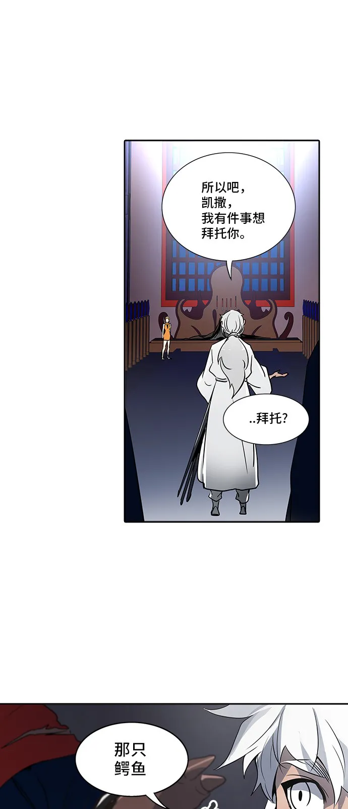 神之塔在线漫画漫画,第288话6图