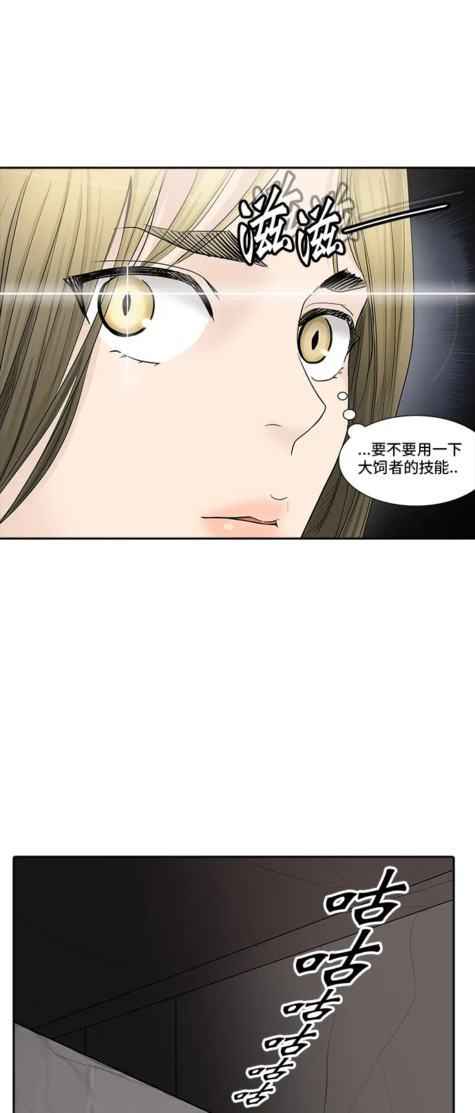 神之塔漫画在哪个软件上能看漫画,第364话12图