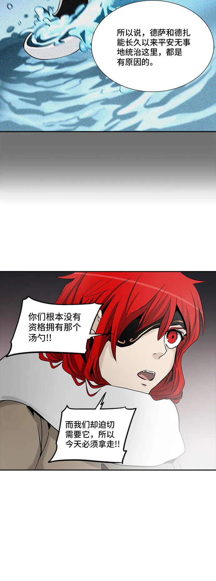 神之塔漫画在哪个软件上能看漫画,第331话40图