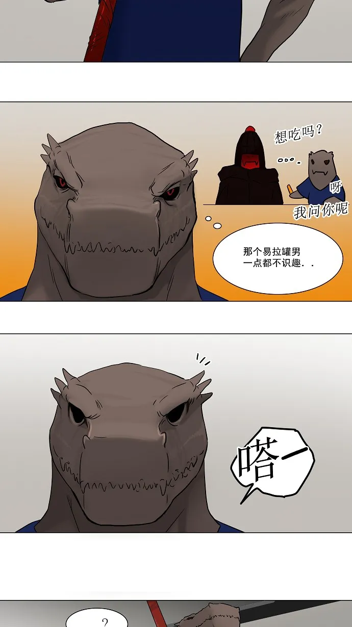 神之塔漫画解说大结局漫画,第53话23图