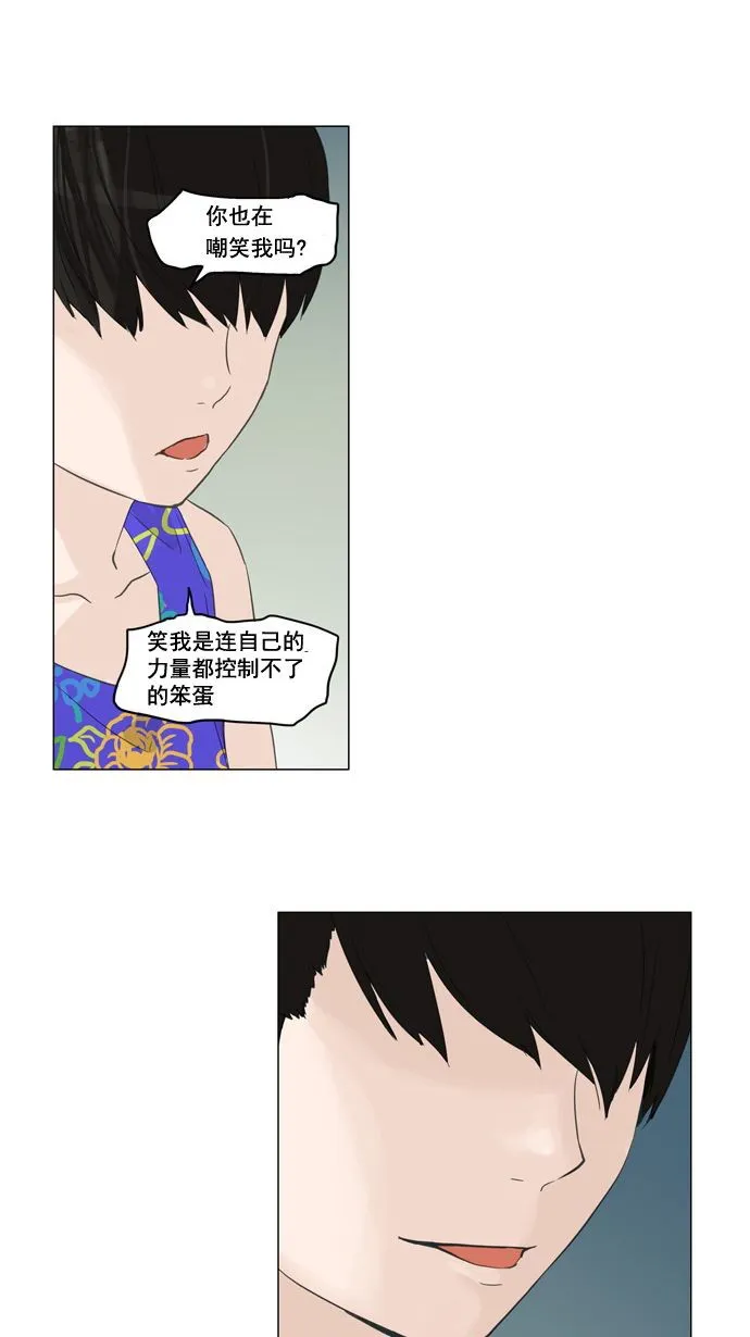神之塔漫画漫画,第107话31图
