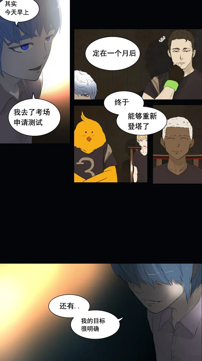 神之塔在线漫画漫画,第105话35图