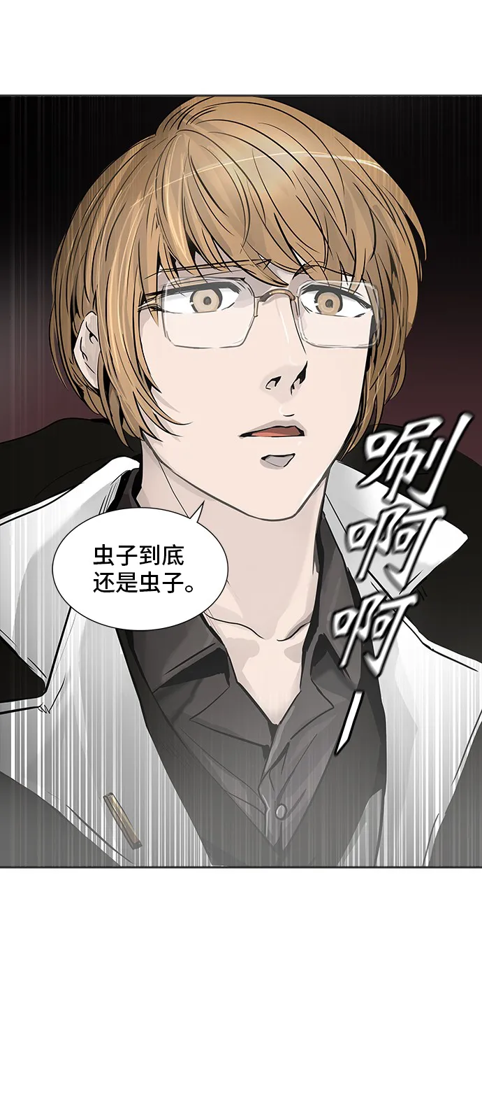 神之塔漫画漫画,第336话80图