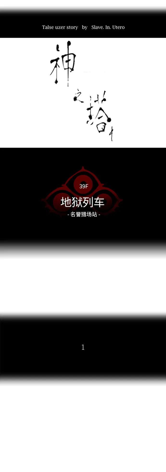 神之塔漫画解说大结局漫画,第278话3图