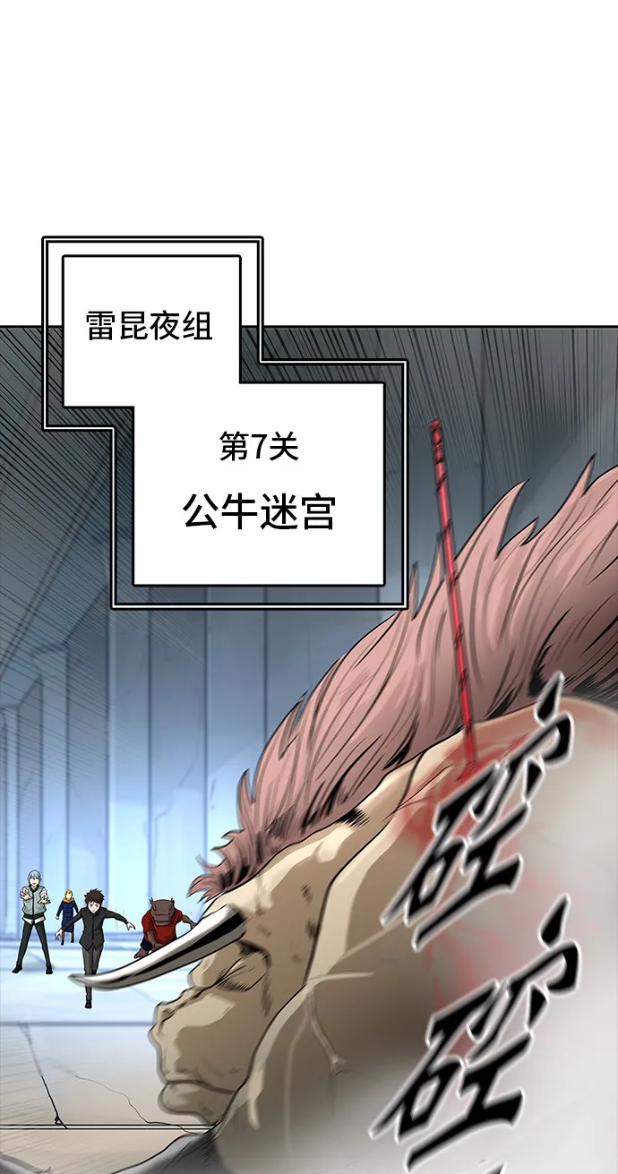 神之塔漫画在哪个软件上能看漫画,第363话35图