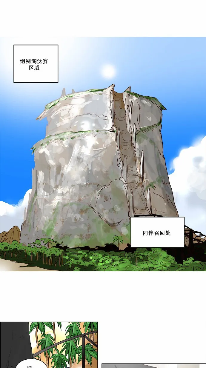 神之塔漫画漫画,第162话23图