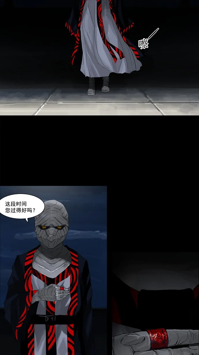神之塔漫画漫画,第115话3图