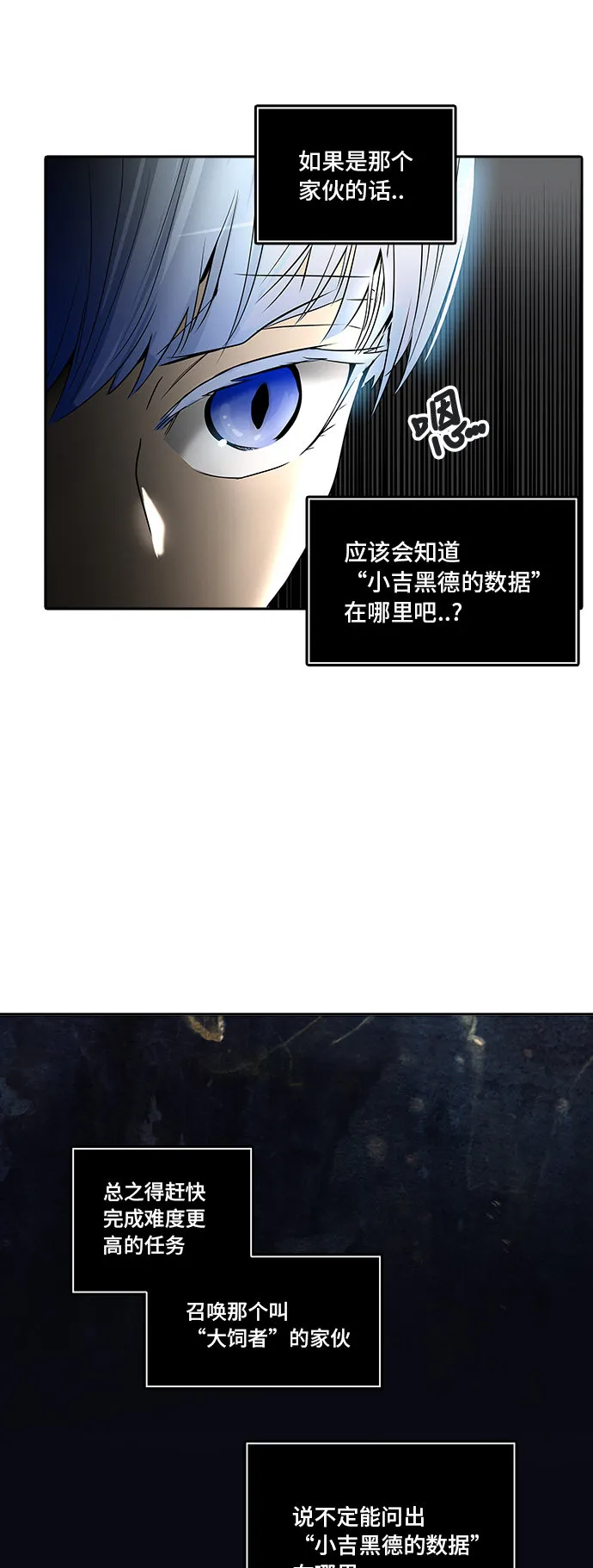 神之塔漫画什么时候更新漫画,第349话82图