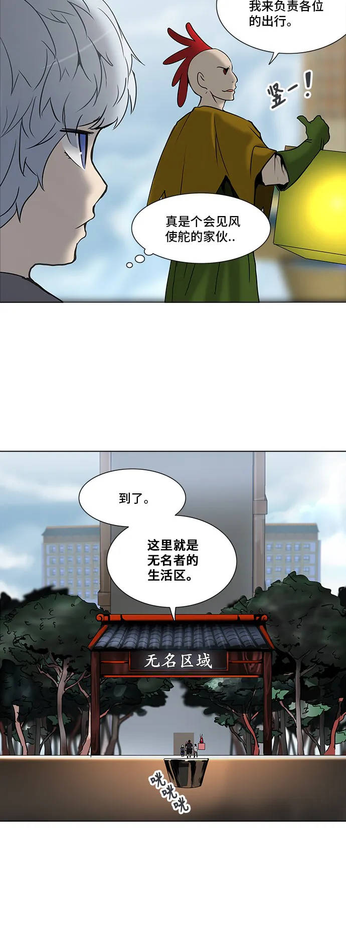 神之塔漫画什么时候更新漫画,第280话27图