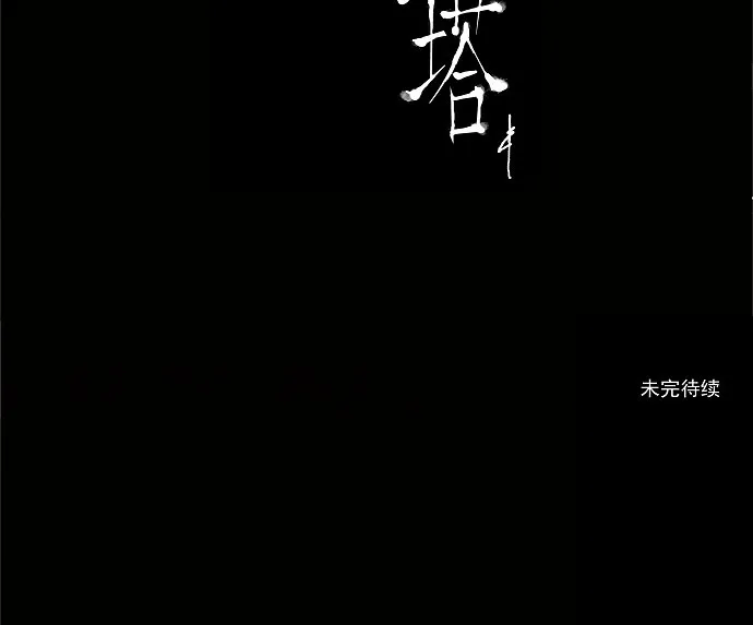 神之塔漫画漫画,第48话32图