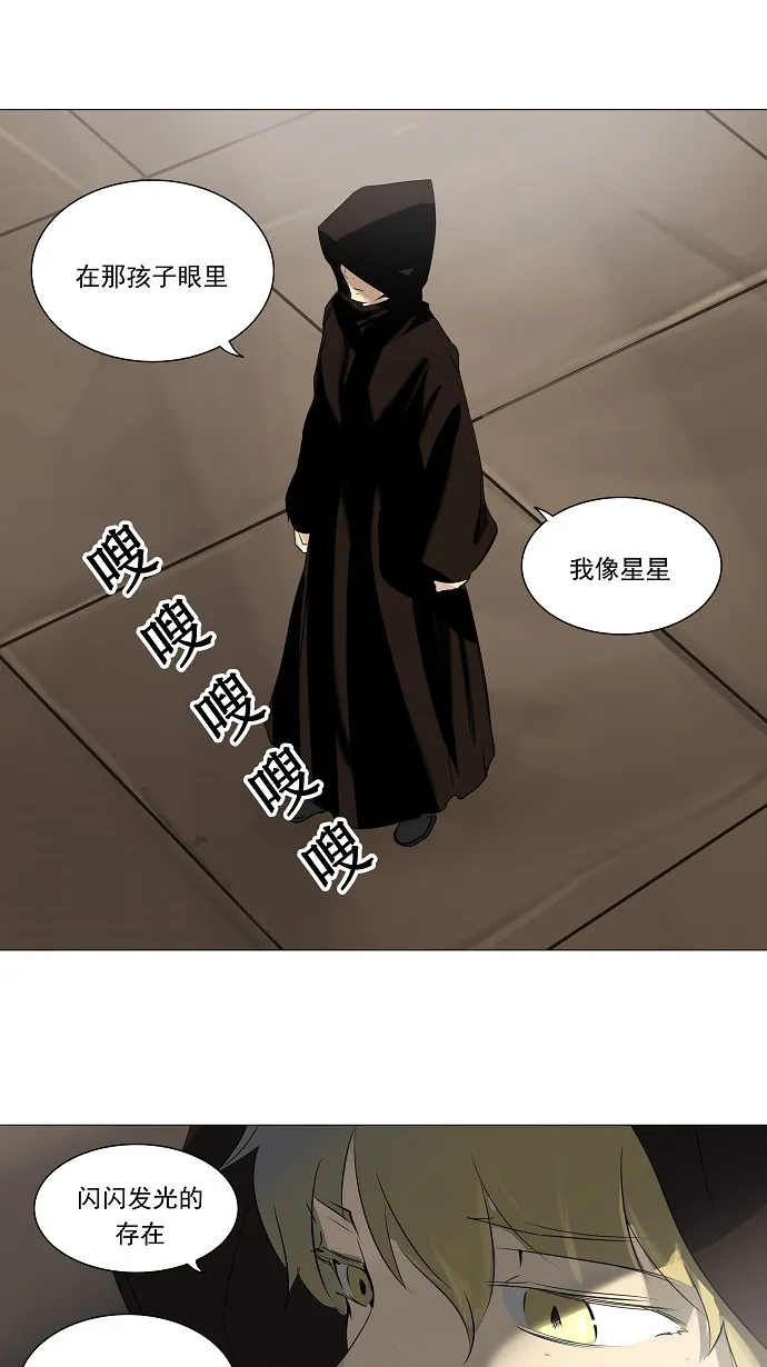 神之塔漫画漫画,第224话9图