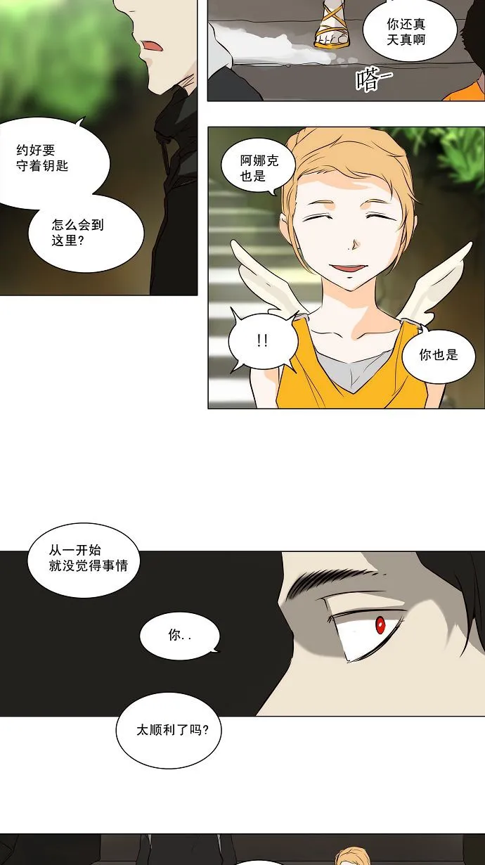 神之塔漫画漫画,第164话20图