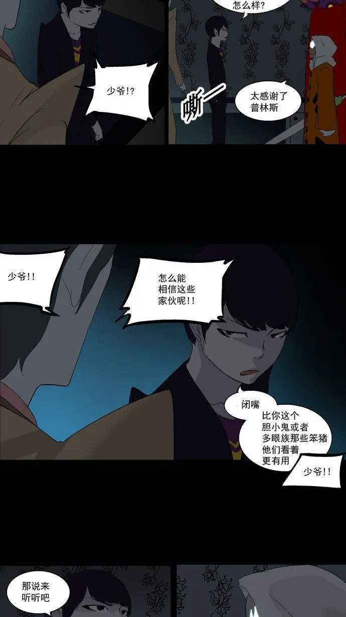 神之塔漫画什么时候更新漫画,第95话45图