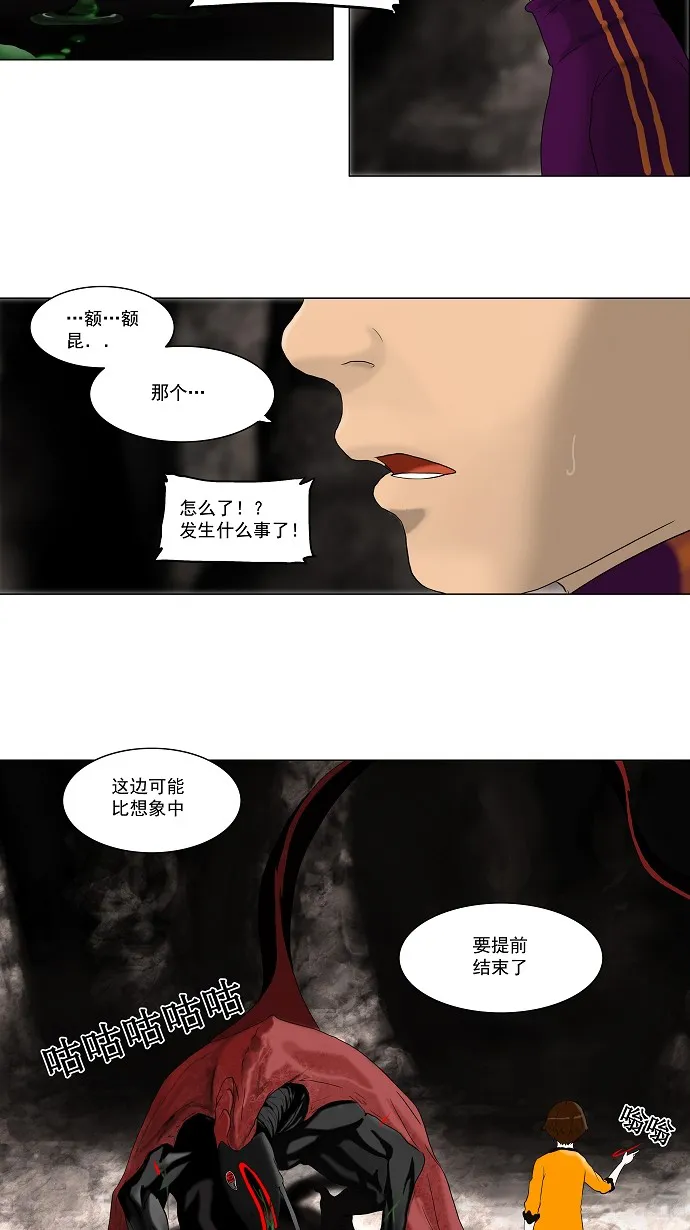 神之塔漫画漫画,第64话11图