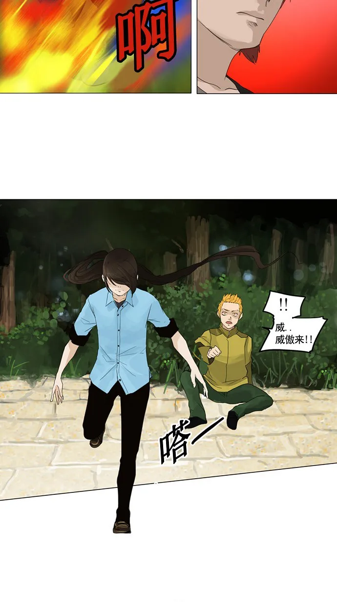 神之塔漫画漫画,第120话34图