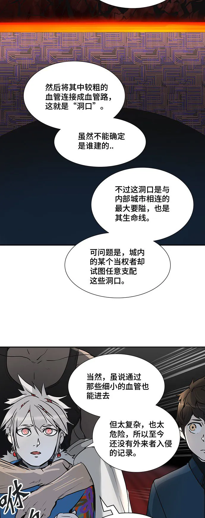 神之塔漫画在哪个软件上能看漫画,第318话12图