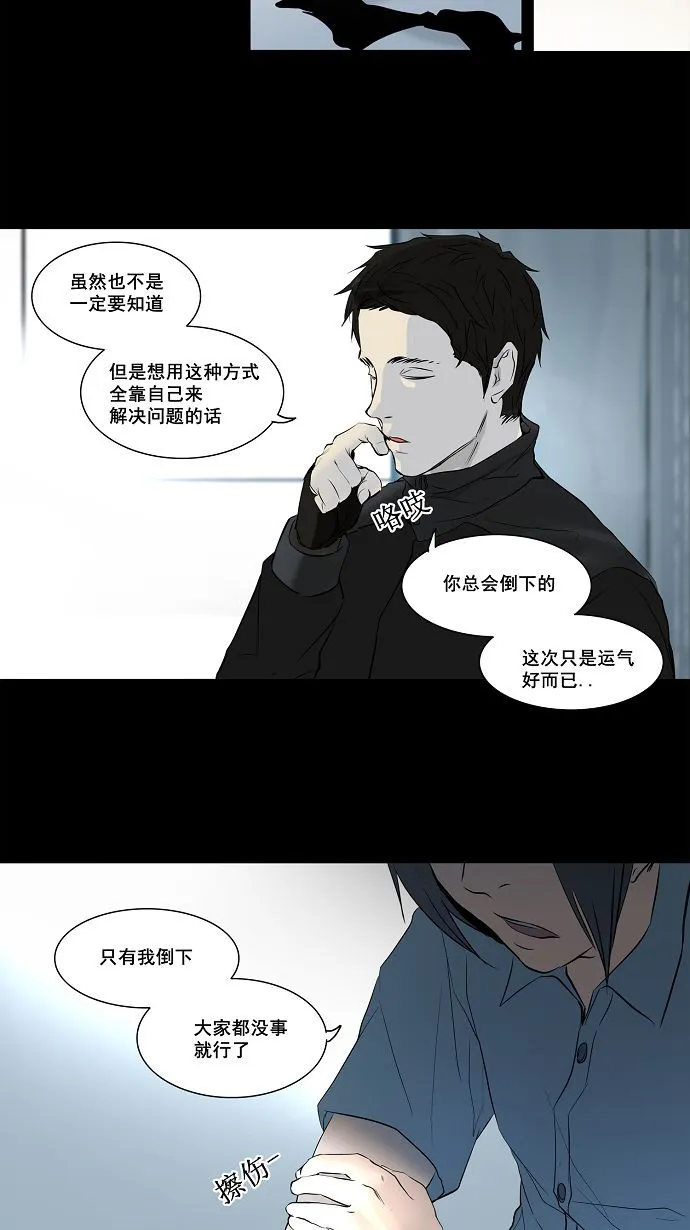 神之塔漫画漫画,第145话37图