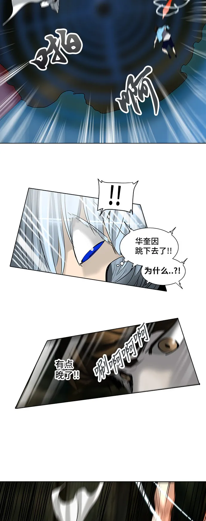 神之塔漫画什么时候更新漫画,第272话23图